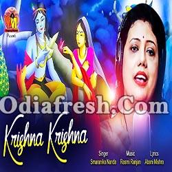 Krishna krishna - Best Odia Bhajan (Smaranika Nanda)